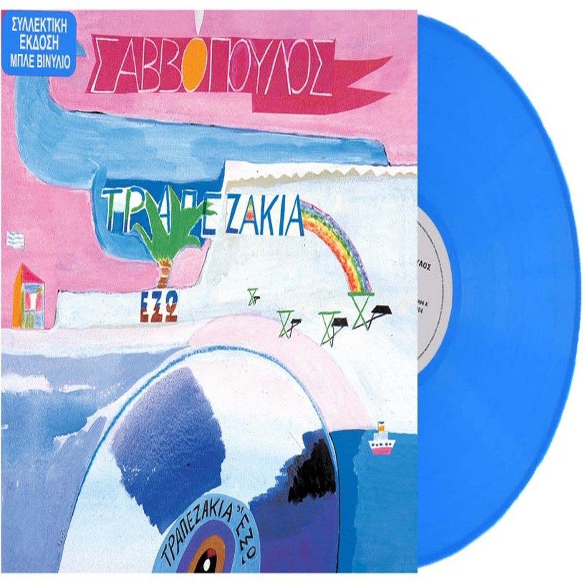 Hot Sale - (LP BLUE VINYL)