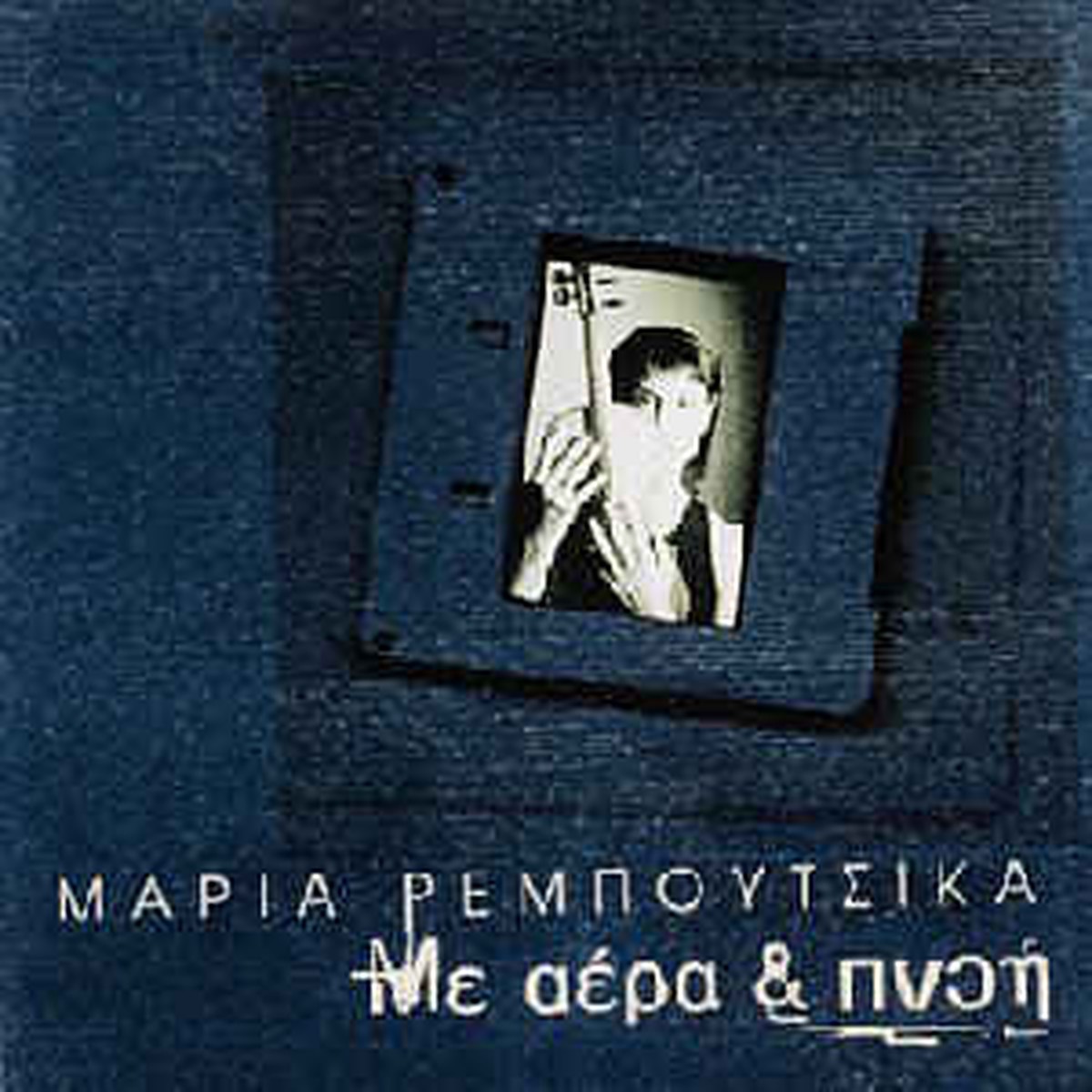 Trending Now - & (CD)