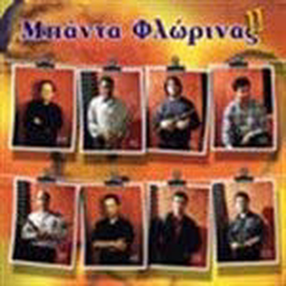 - FLORINA BRASS BAND II (CD)