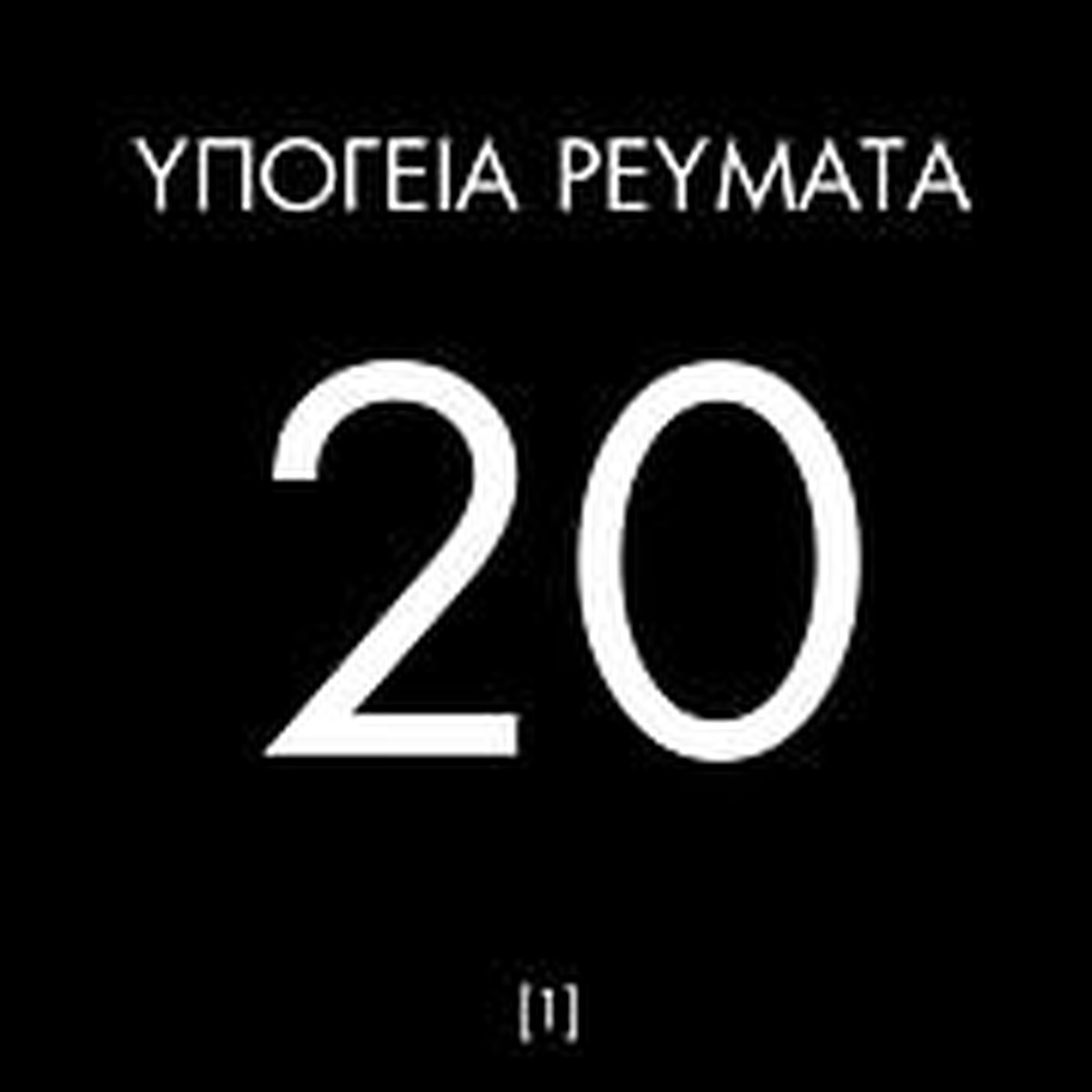 - 20-1 (LP VINYL)