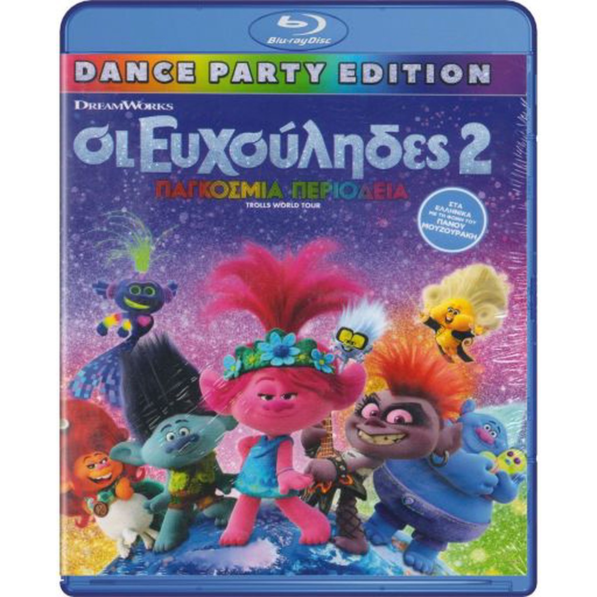 TROLLS 2 WORLD TOUR - 2 (BLU-RAY)