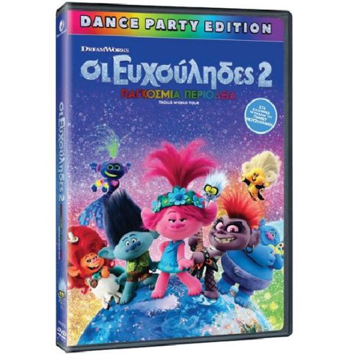TROLLS 2 WORLD TOUR - 2 (DVD)
