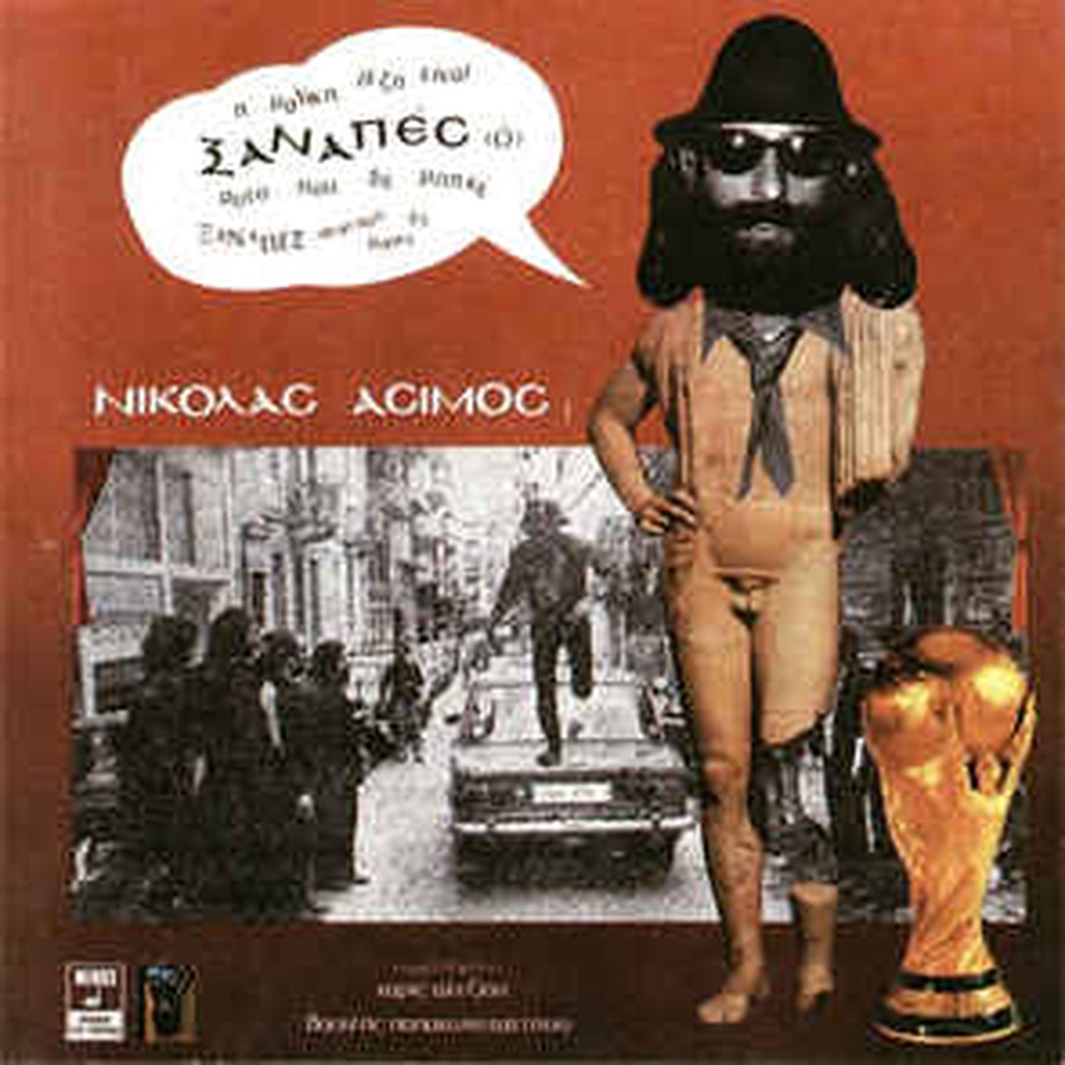 Must Have - (LP VINYL) (6)