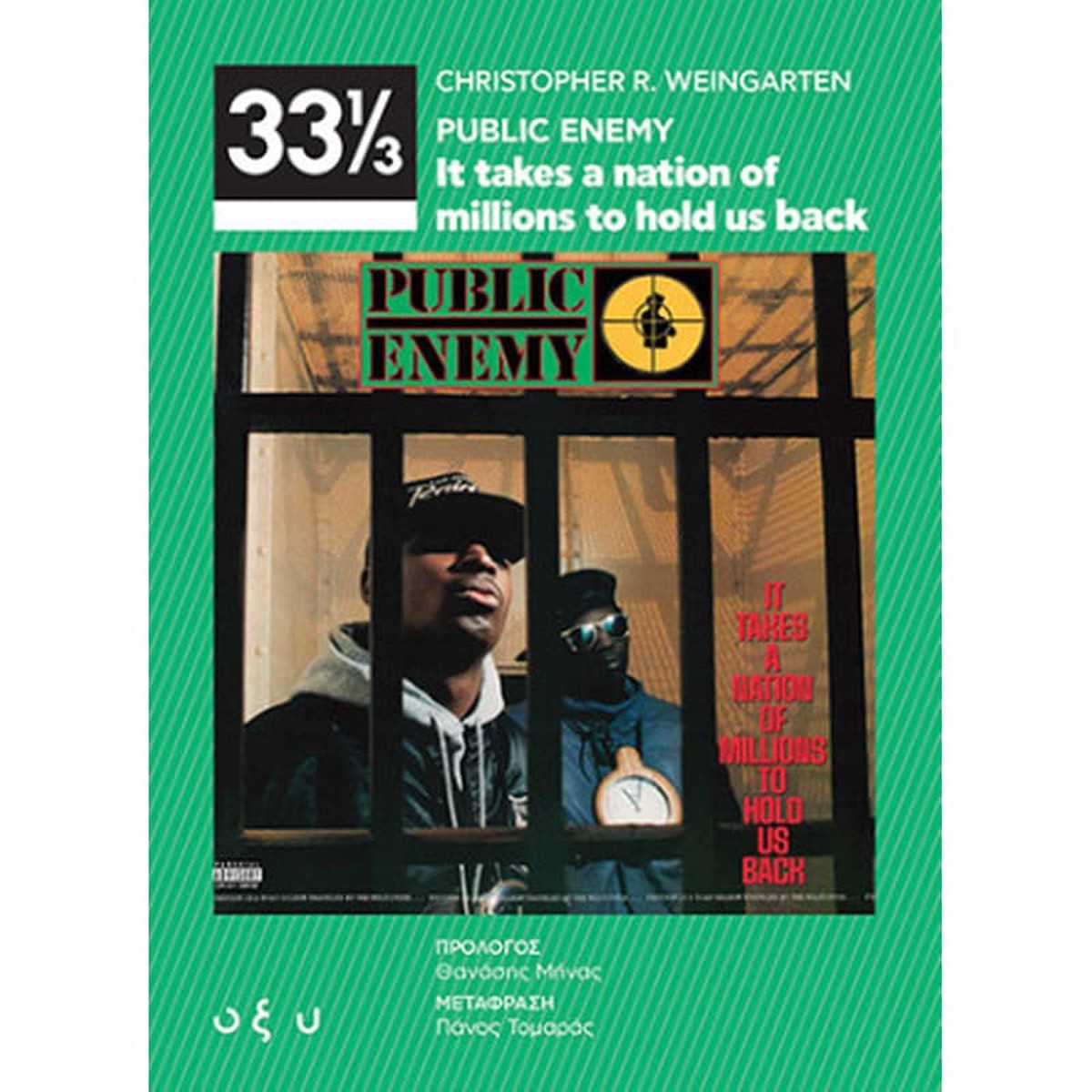 PUBLIC ENEMY - IT TAKES A NATION OF MILLIONS TO HOLD US BACK (BOOK)
