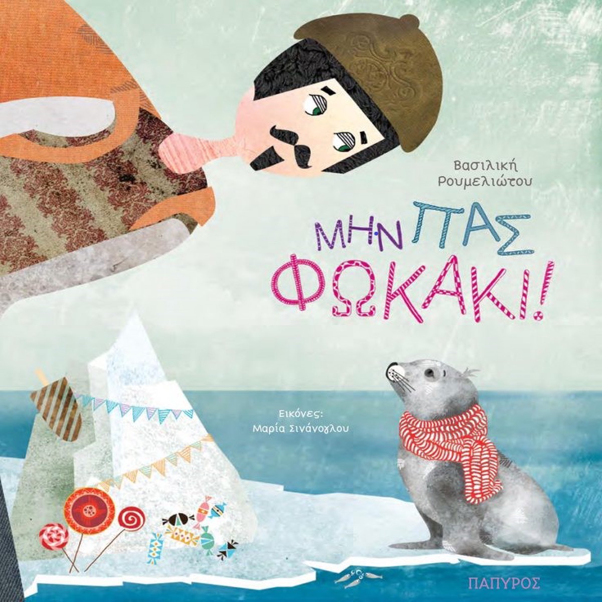 ! (BOOK)