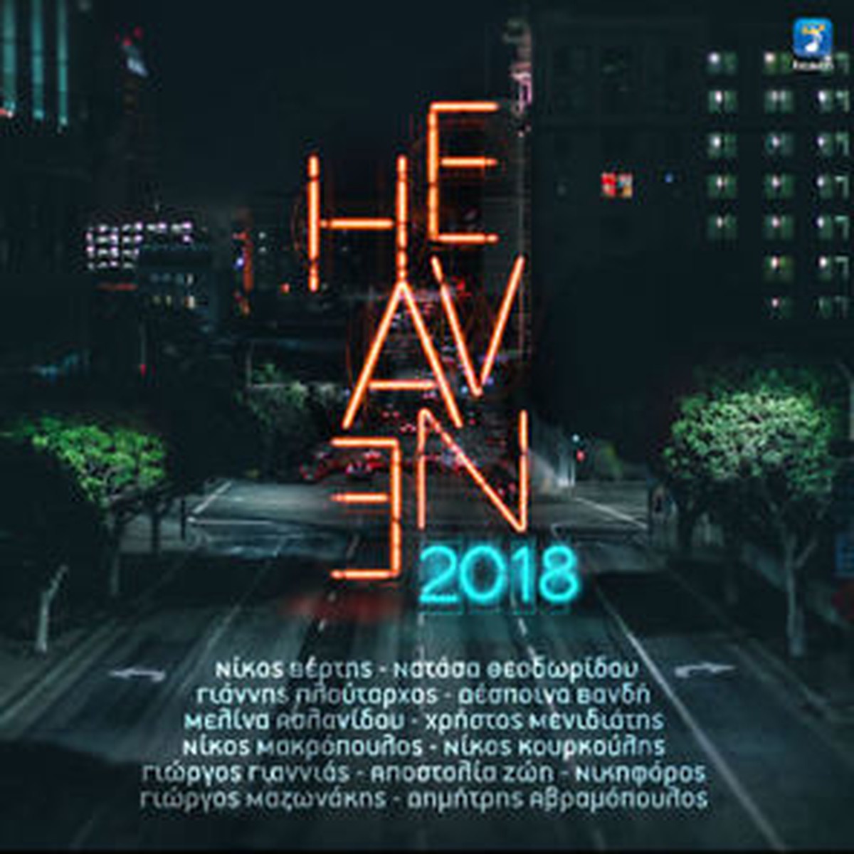 - HEAVEN 2018 (CD)