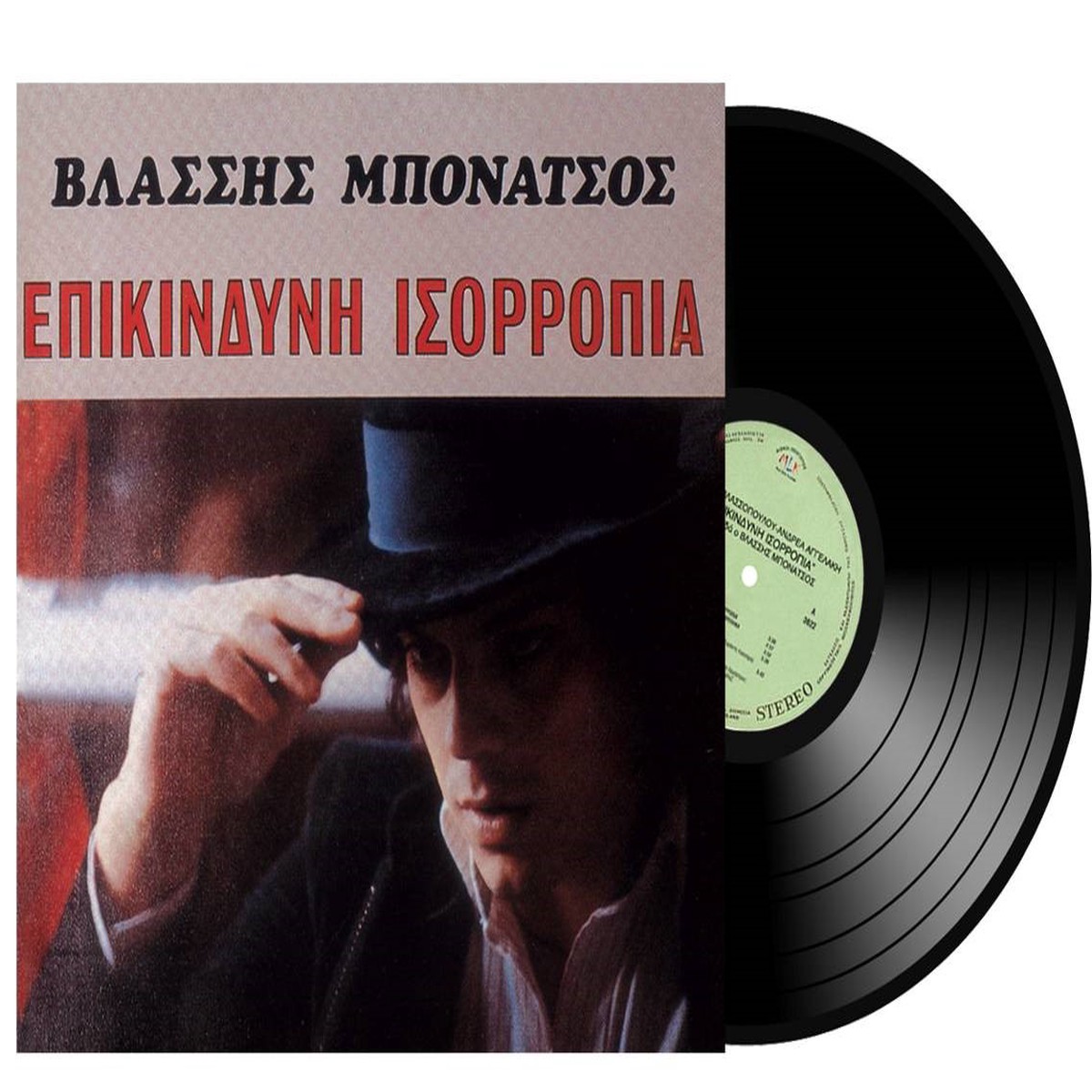 New In - (LP VINYL) (6)