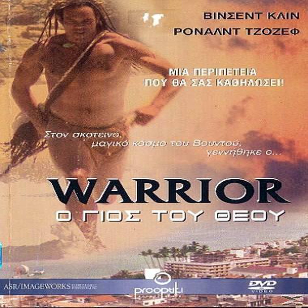 WARRIOR - (DVD)