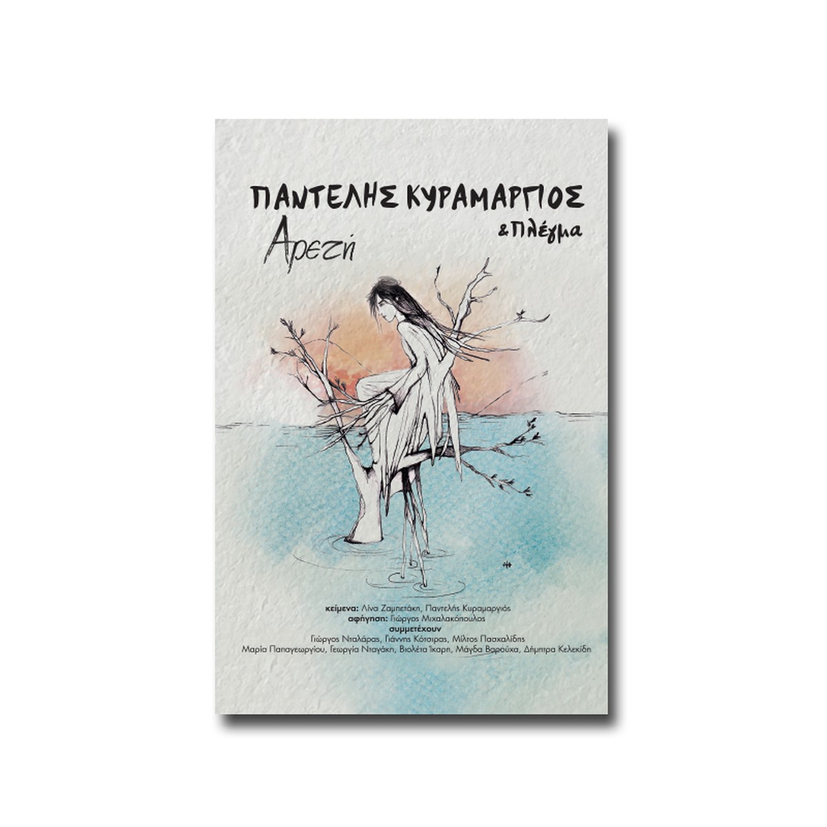 & - (CD + BOOK)