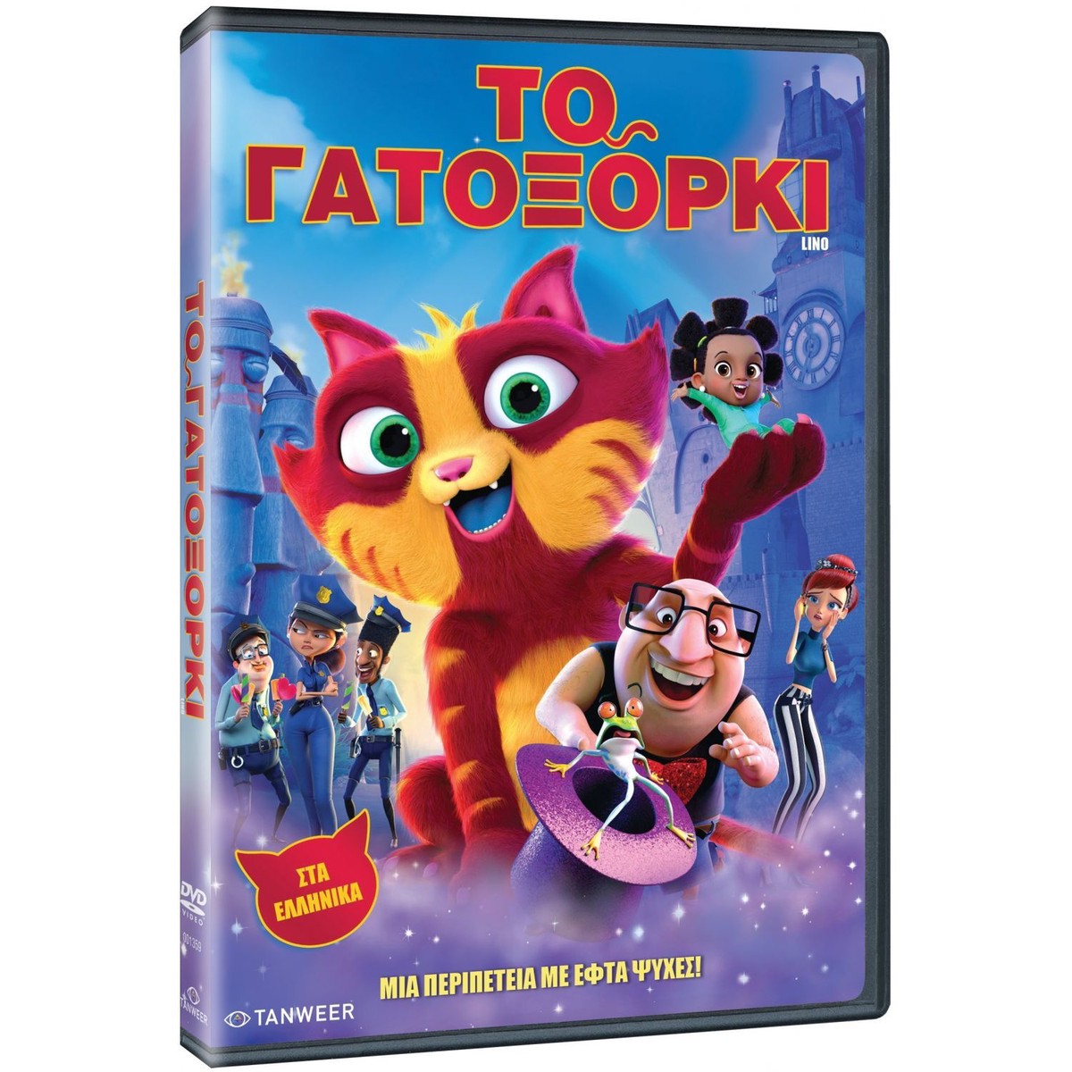 LINO - (DVD)