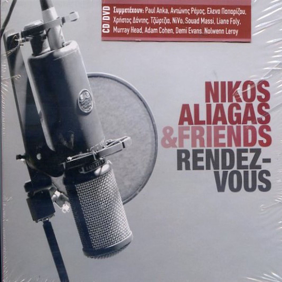 NIKOS ALIAGAS & FRIENDS - RENDEZ-VOUS (CD + DVD)