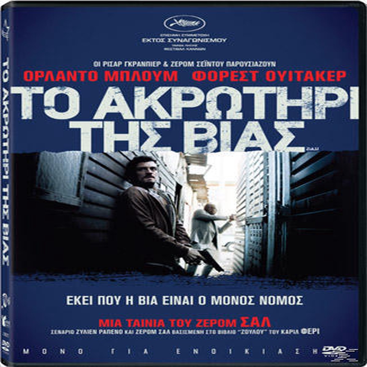 ZULU (DVD)