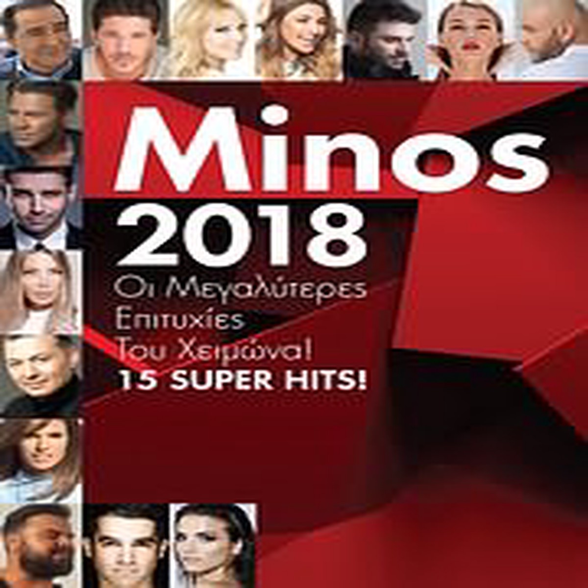 - MINOS 2018 (CD)