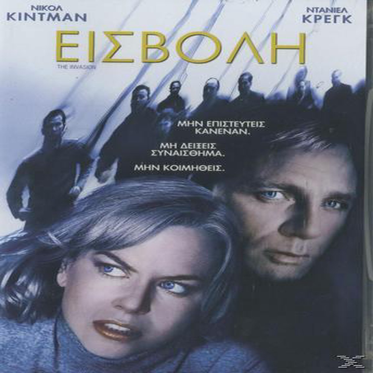 THE INVASION - (DVD)