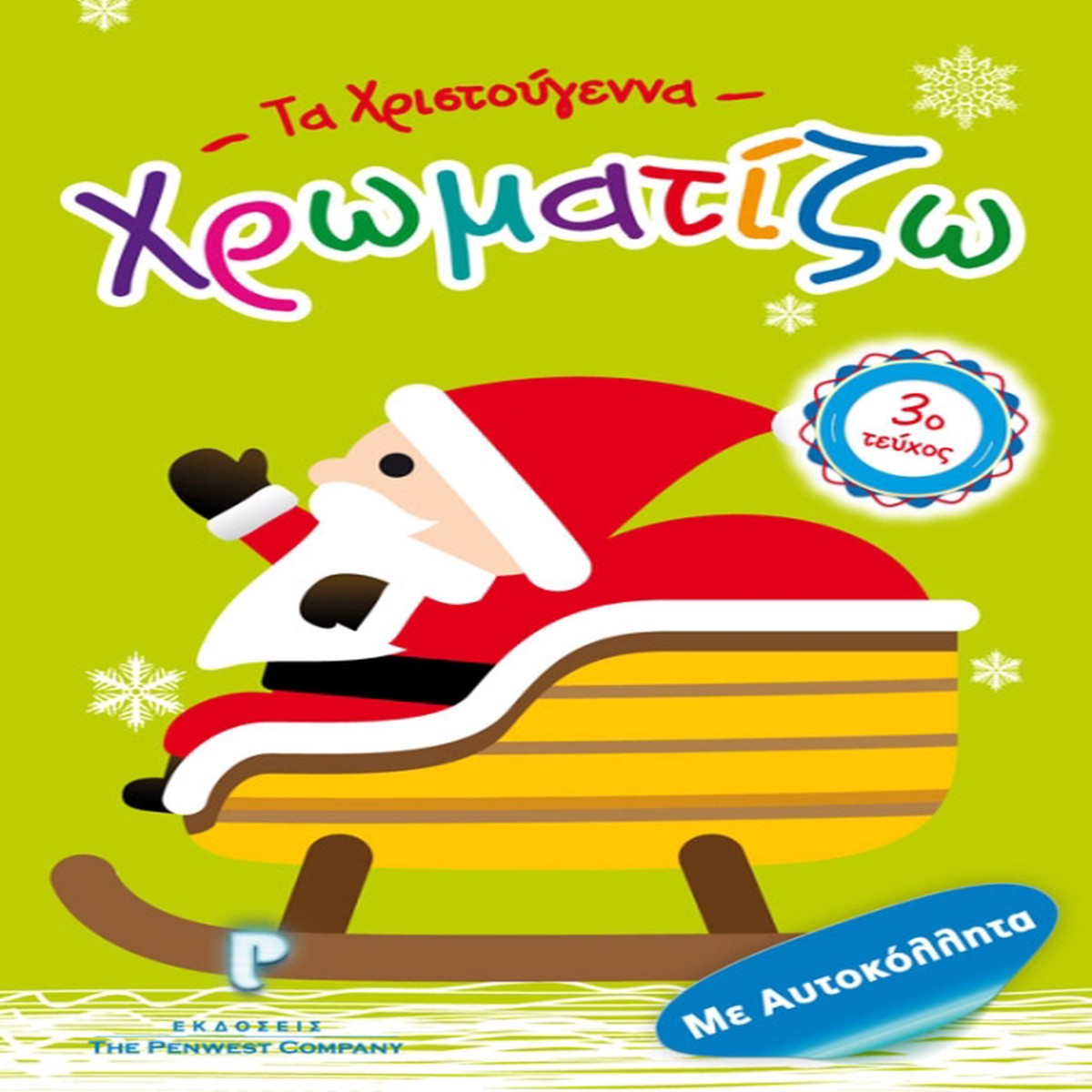 - 3 - (BOOK)
