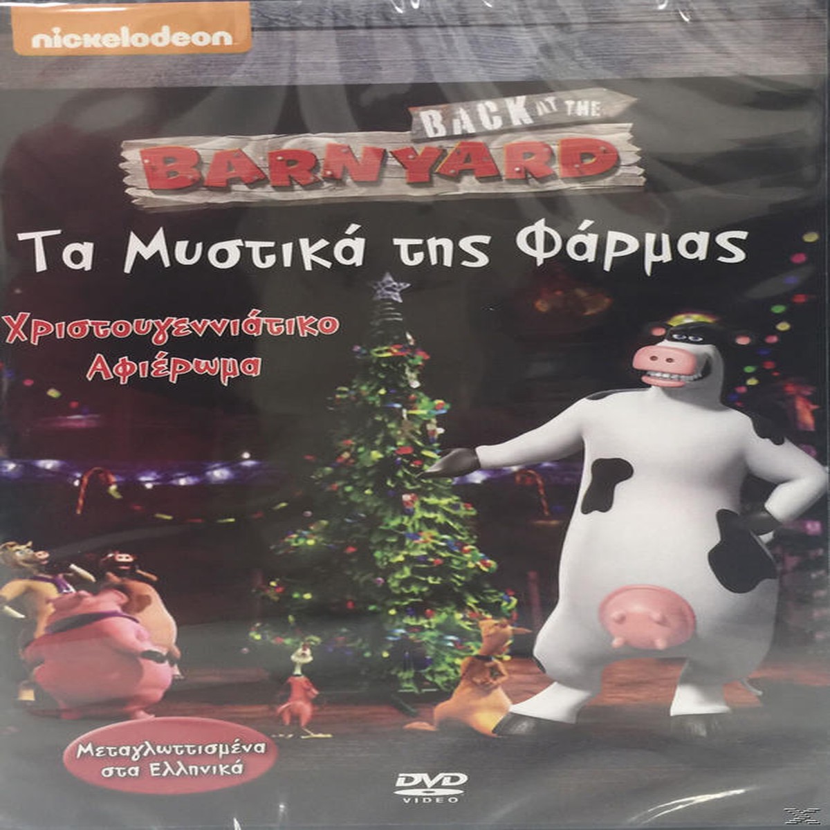 BACK AT THE BARNYARD: - (DVD)