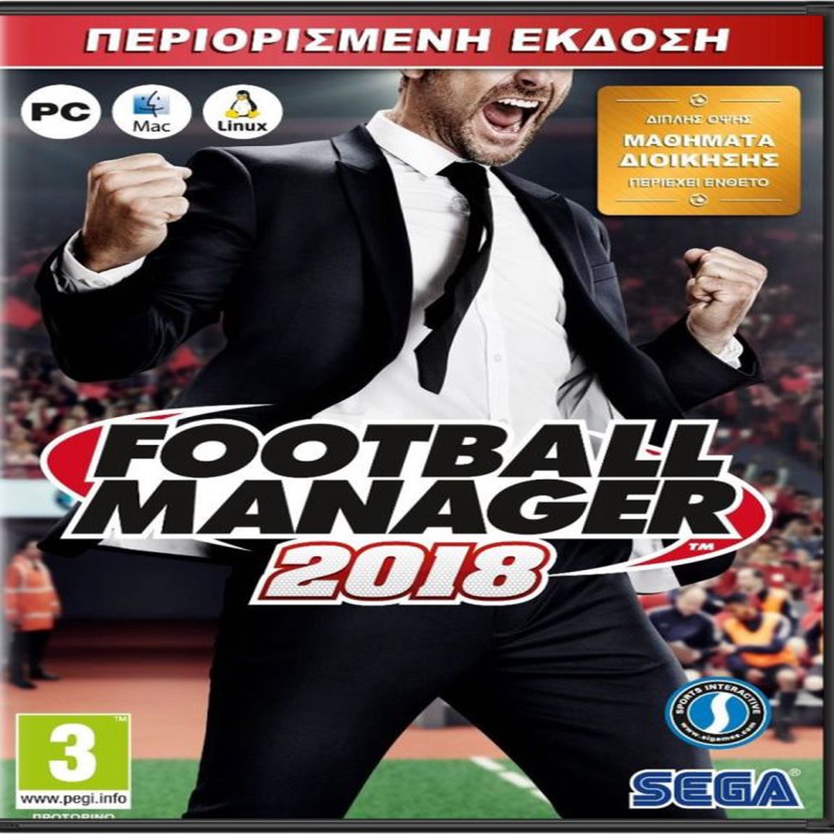 FOOTBALL MANAGER 2018 (PC)