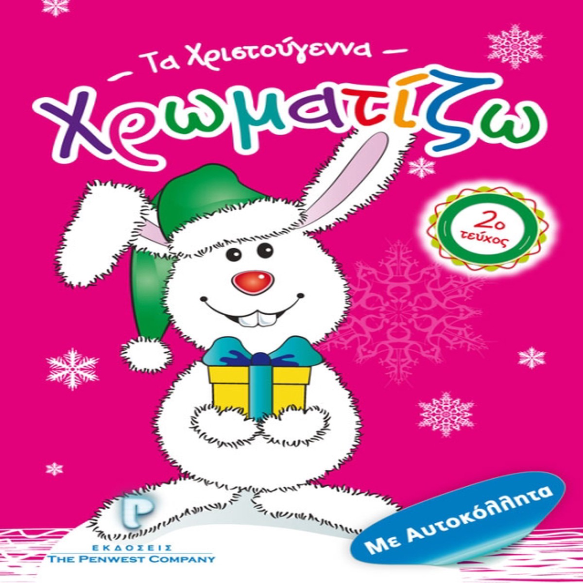 Hot Sale - 2 - (BOOK)