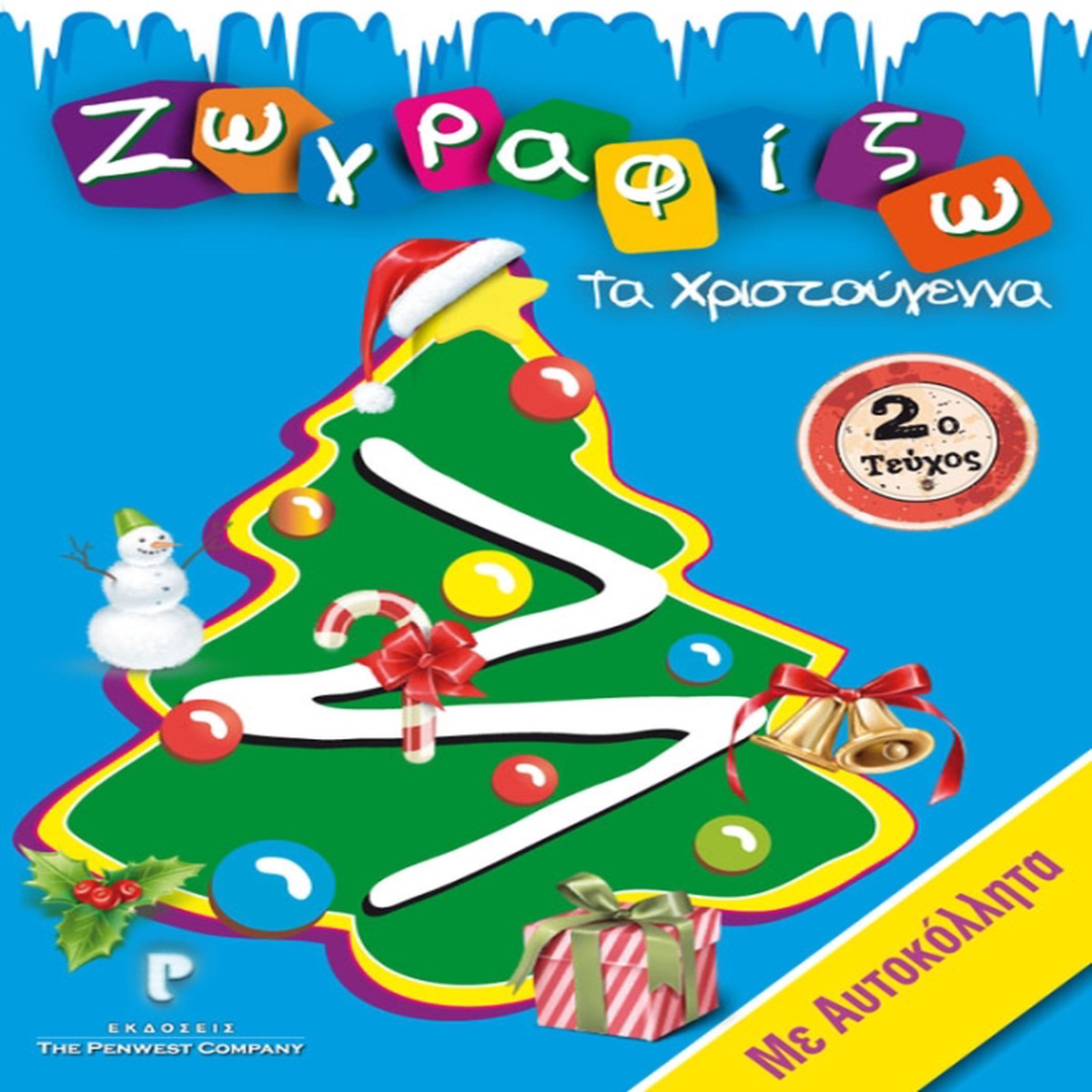 New Arrival - 2 - (BOOK)