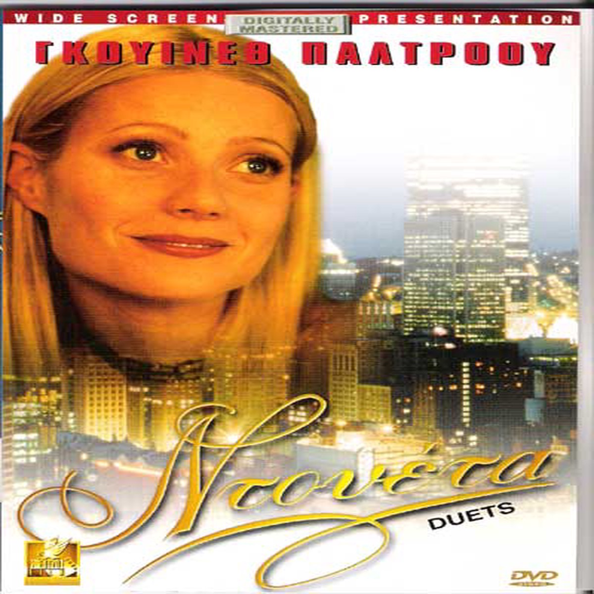 DUETS - (DVD)