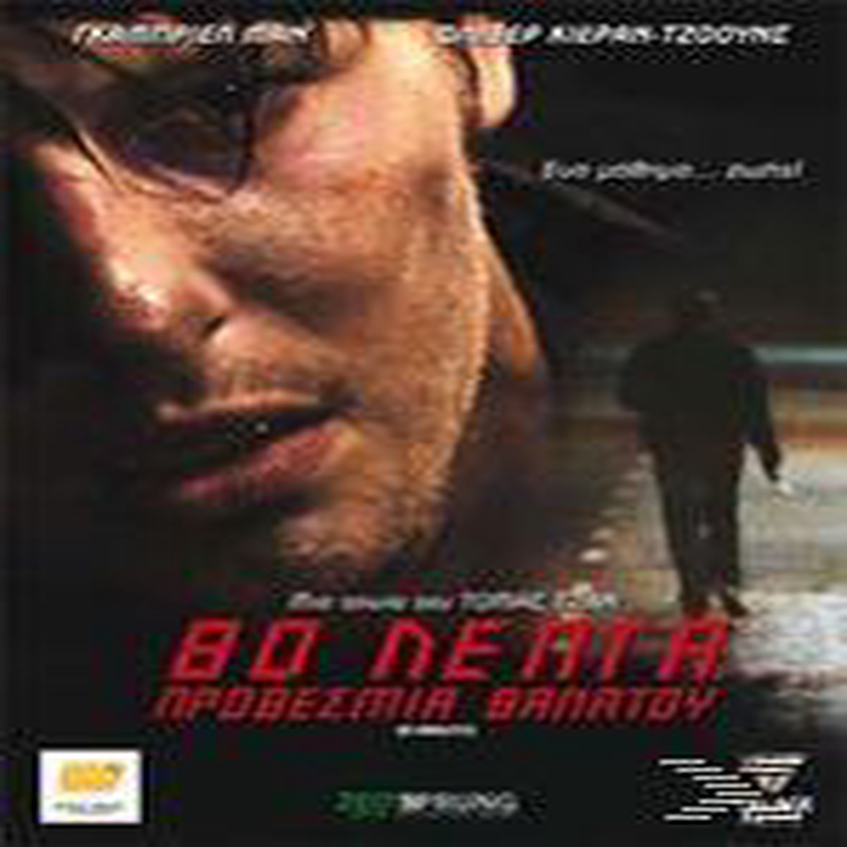 80 MINUTES - 80 : (DVD)