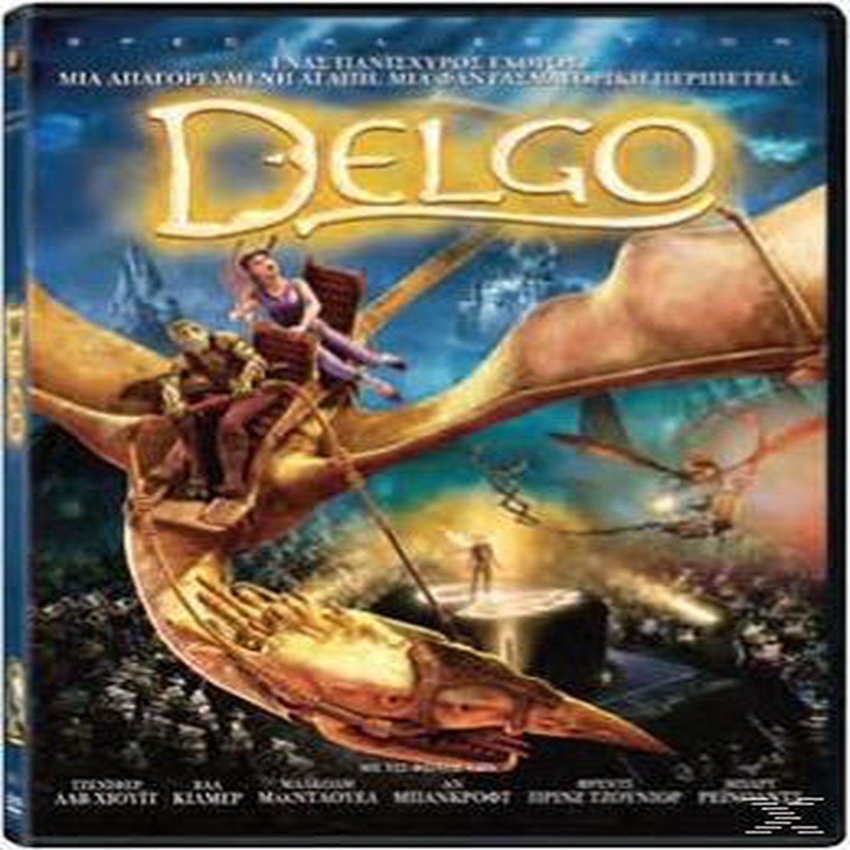 DELGO (DVD)