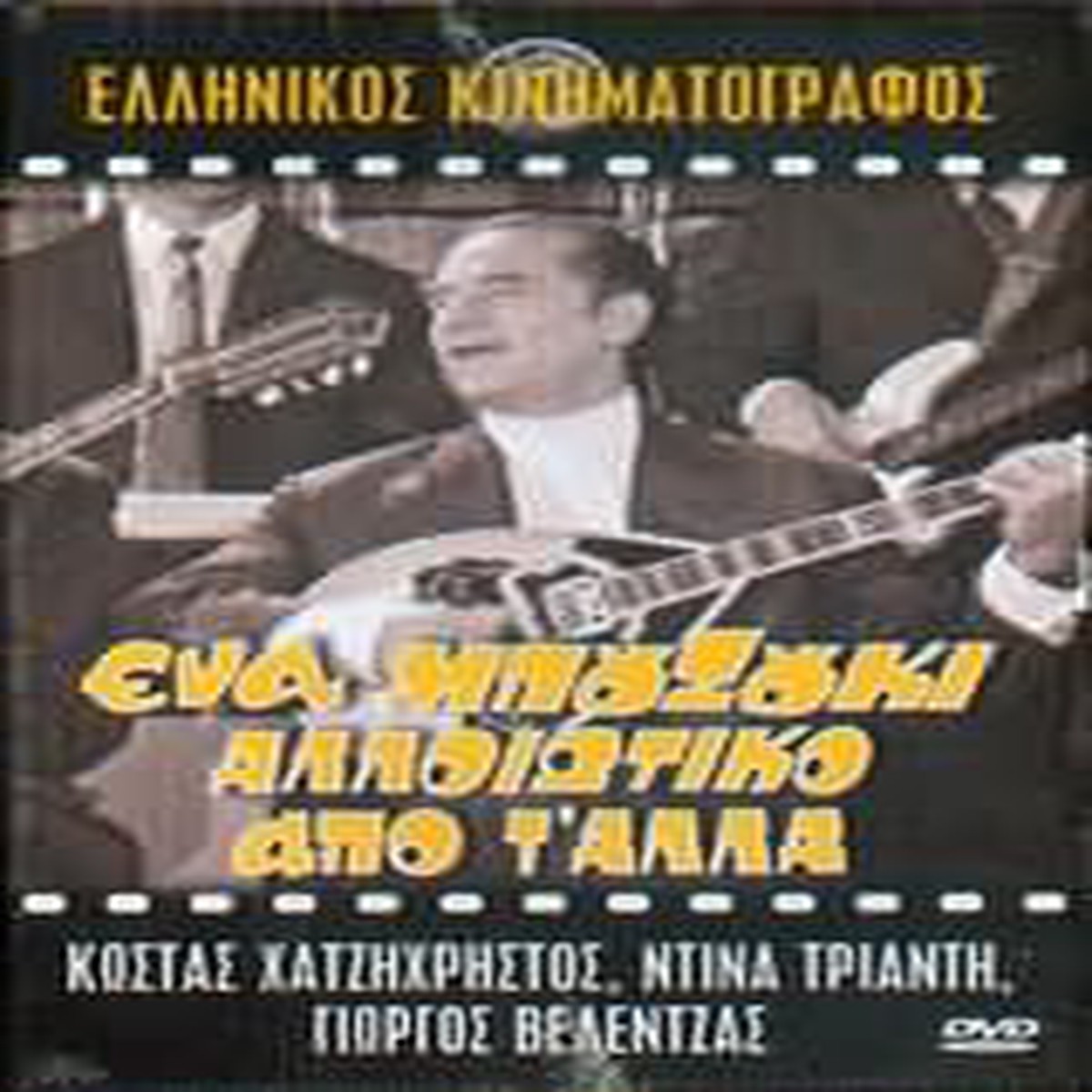 New Arrival ' (DVD)
