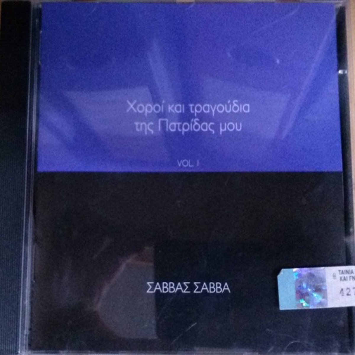 - VOL. 1 (CD)