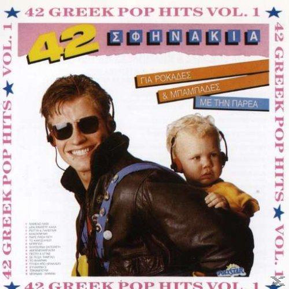 - 42 & (CD)