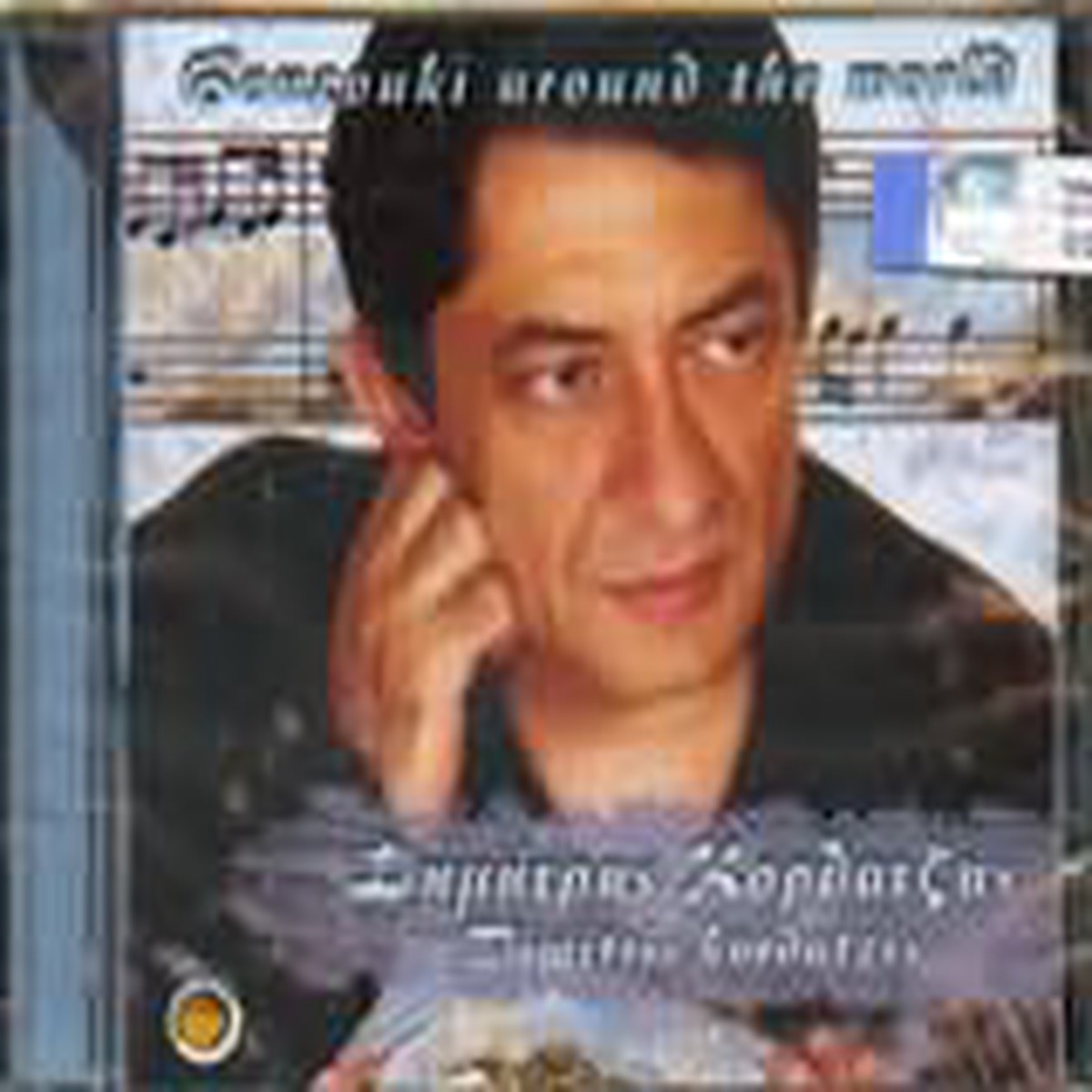 - BOUZOUKI AROUND THE WORLD (CD)