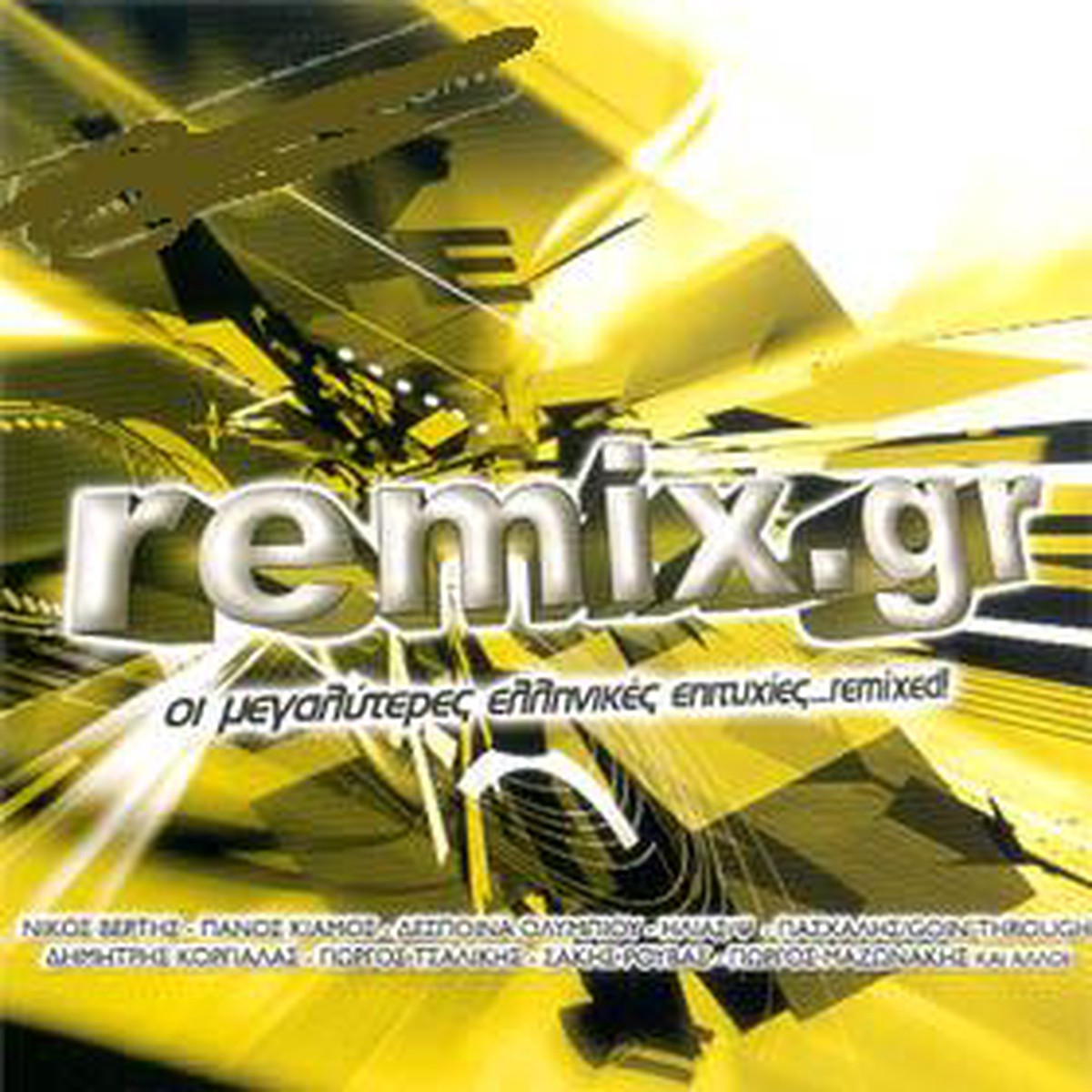 RE - MIX GR - REMIXED! (CD)