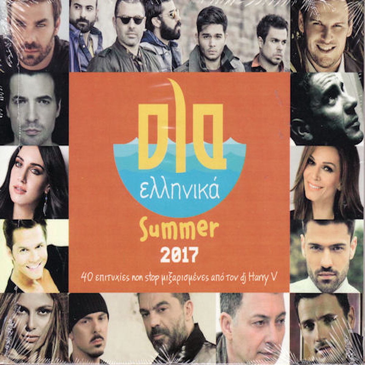 SUMMER 2017 (CD)