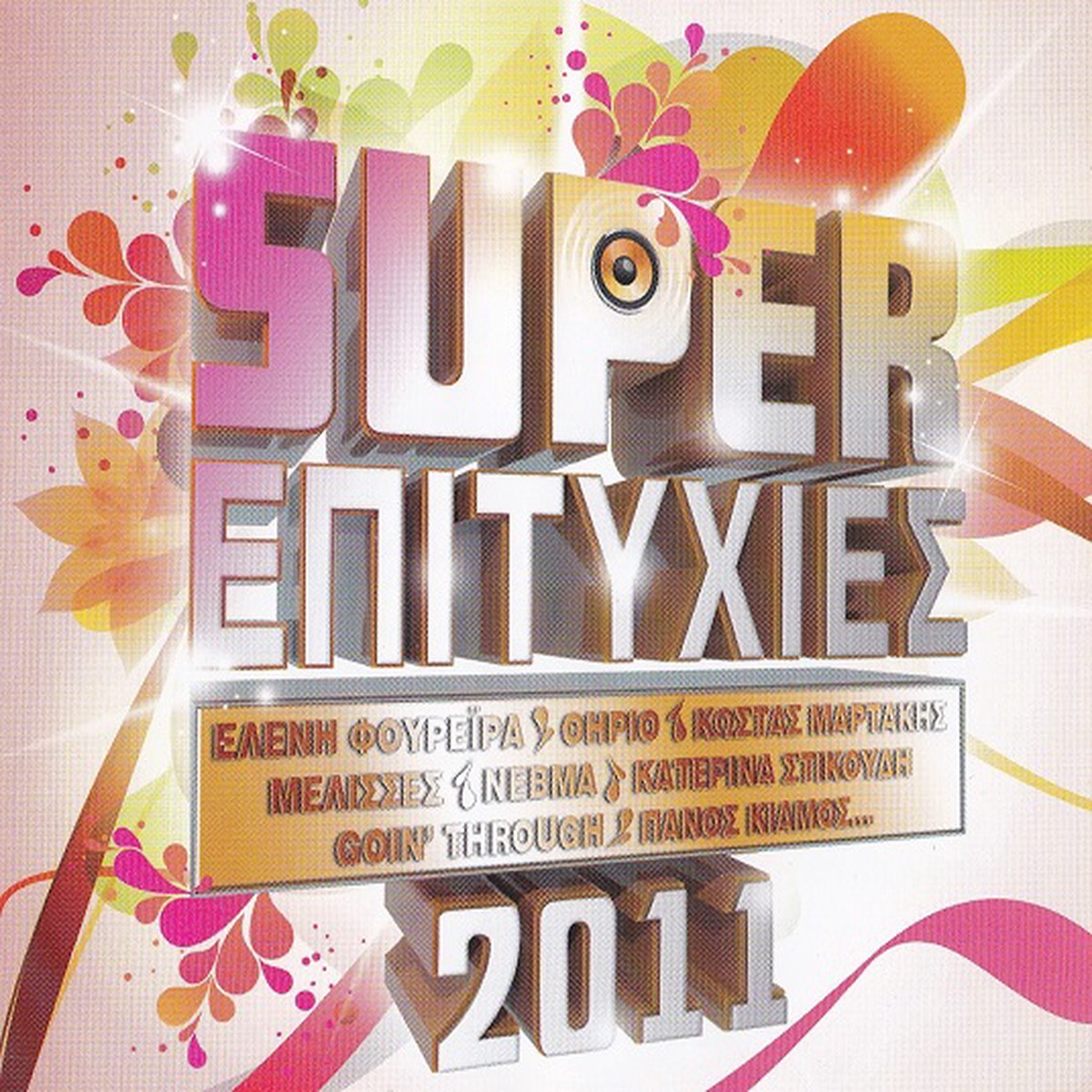 - SUPER 2011 (CD)