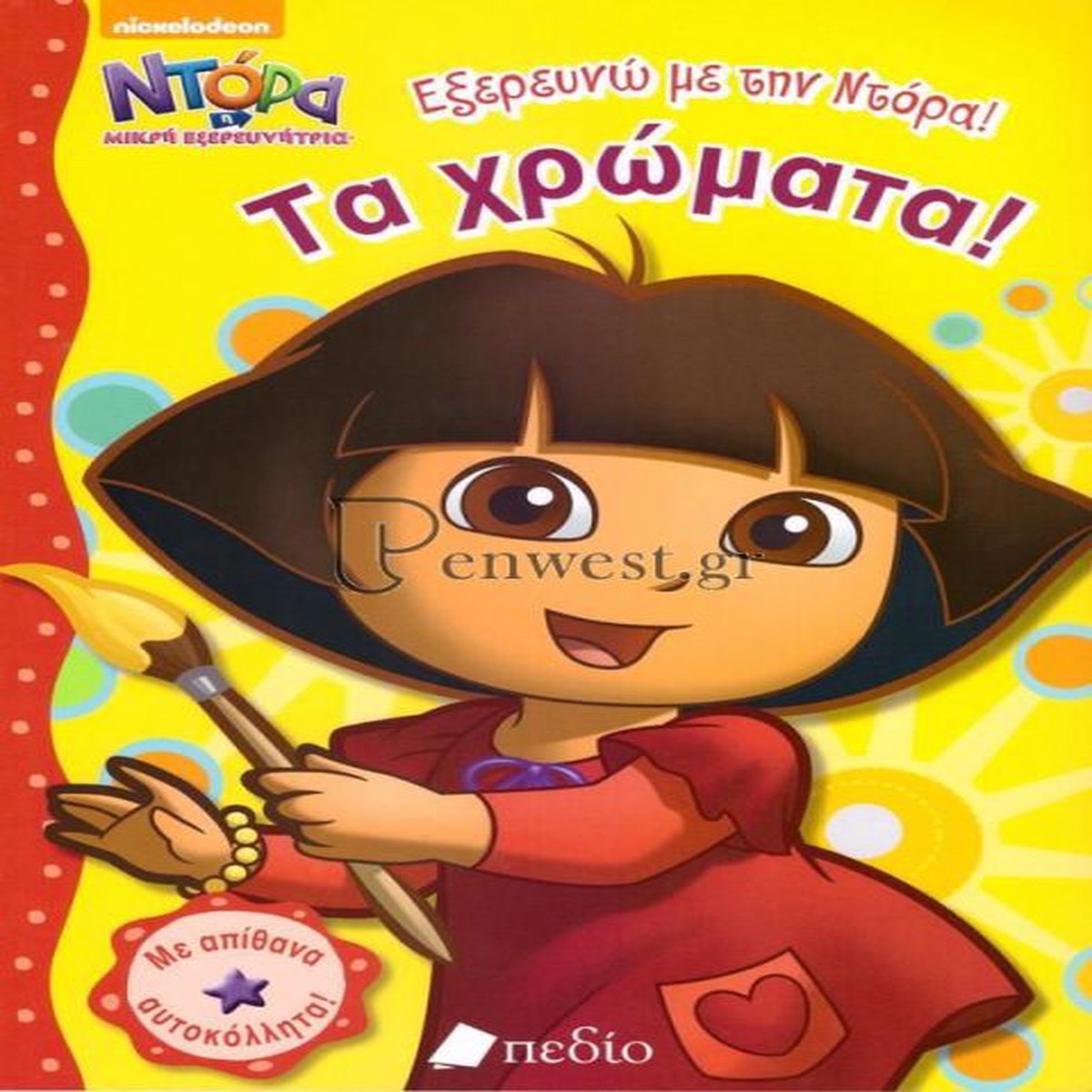 : ! - ! (BOOK)
