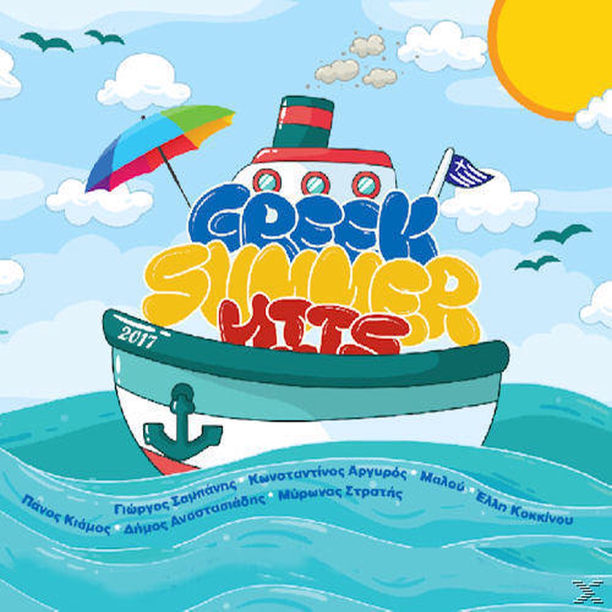 - GREEK SUMMER HITS 2017 (CD)