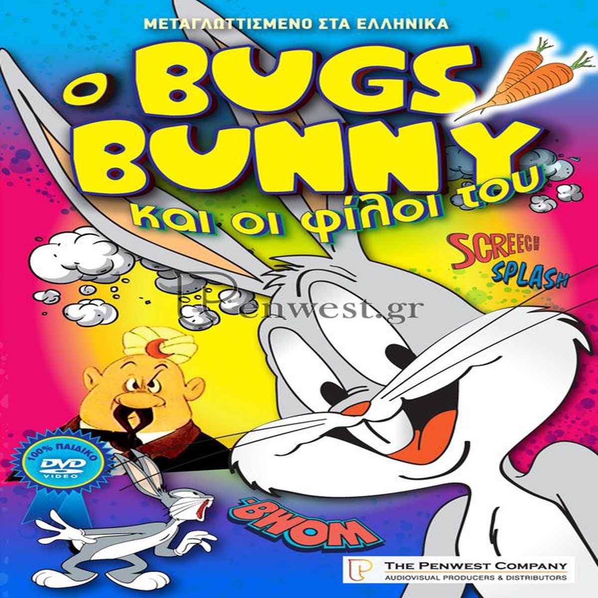 BUGS BUNNY (DVD)