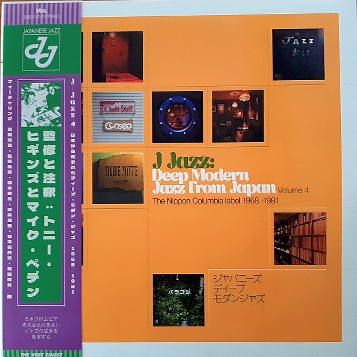 VARIOUS ARTISTS - J JAZZ: DEEP MODERN JAZZ FROM JAPAN VOLUME 4 (3LP VINYL)