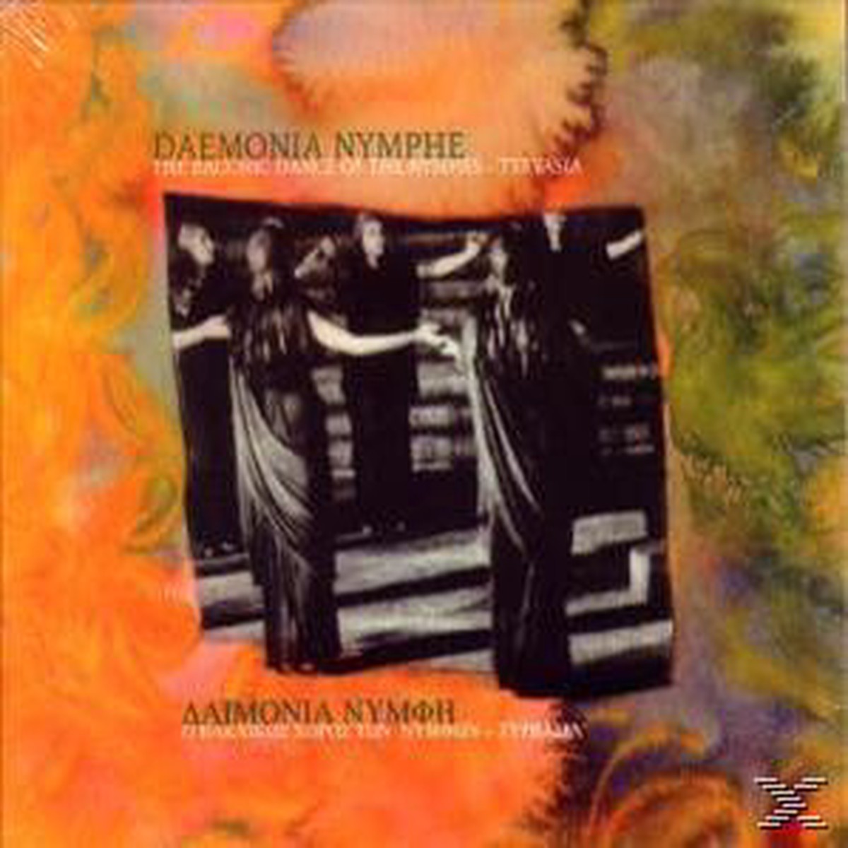 DAEMONIA NYMPHE - THE BACCHIC DANCE OF THE NYMPHS TYRVASIA (CD)