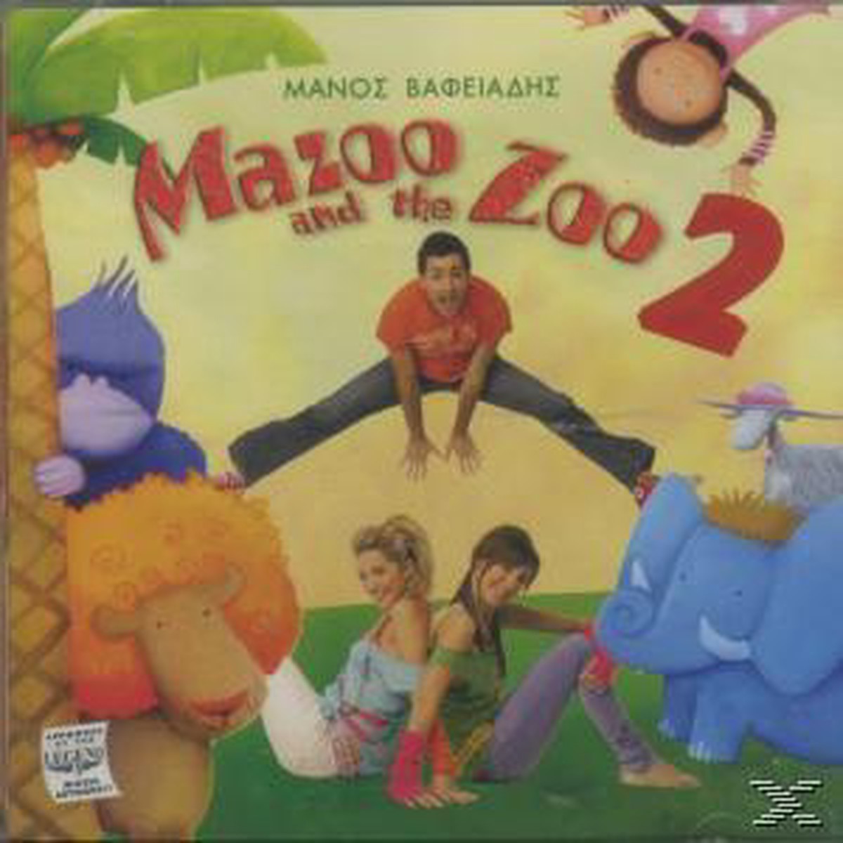 - MAZOO AND THE ZOO 2 (CD)