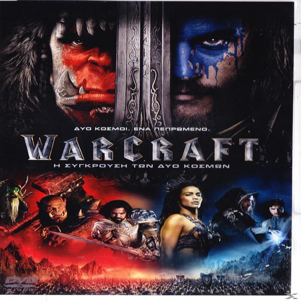 WARCRAFT THE BEGINNING (DVD)