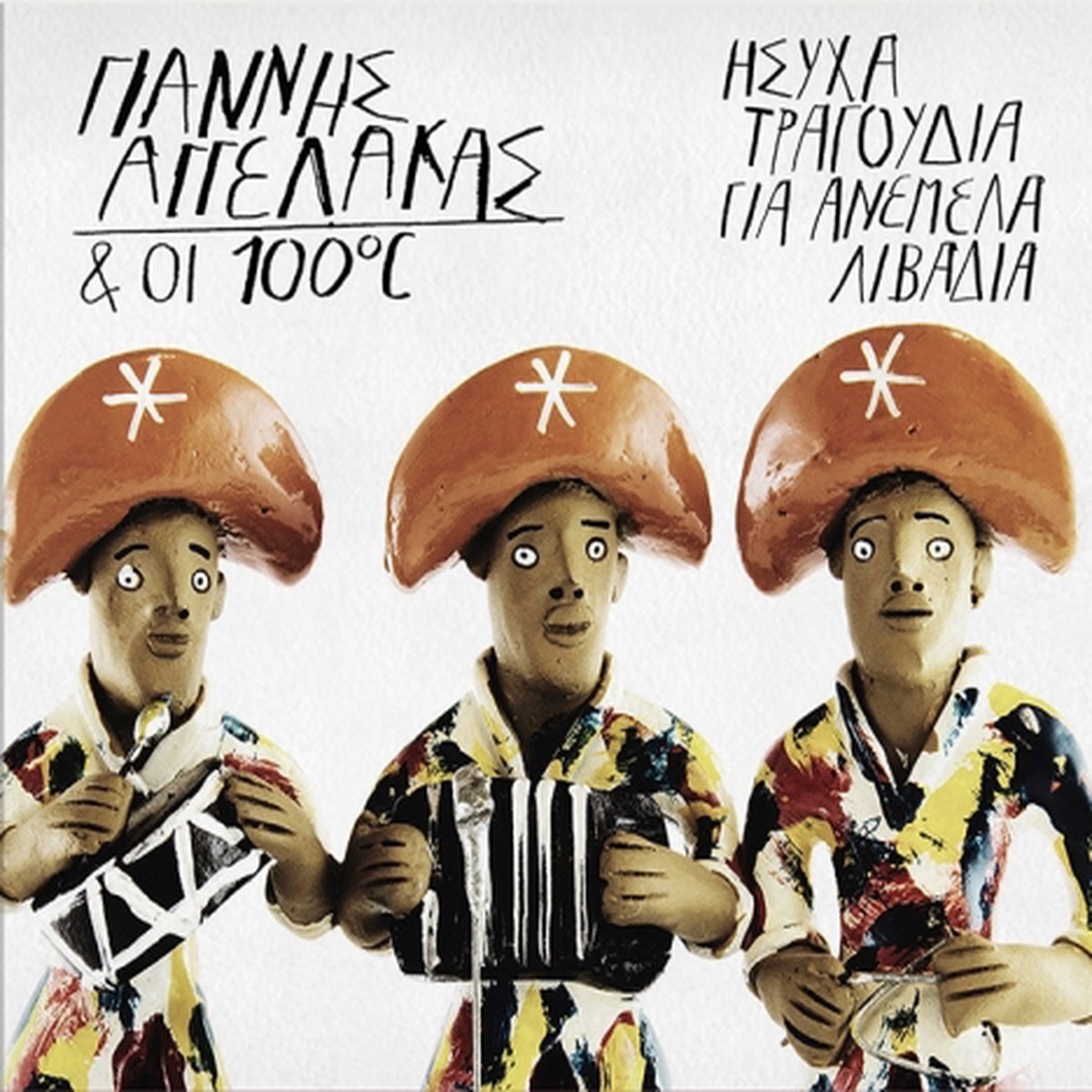 New Arrival - (CD + BOOK)