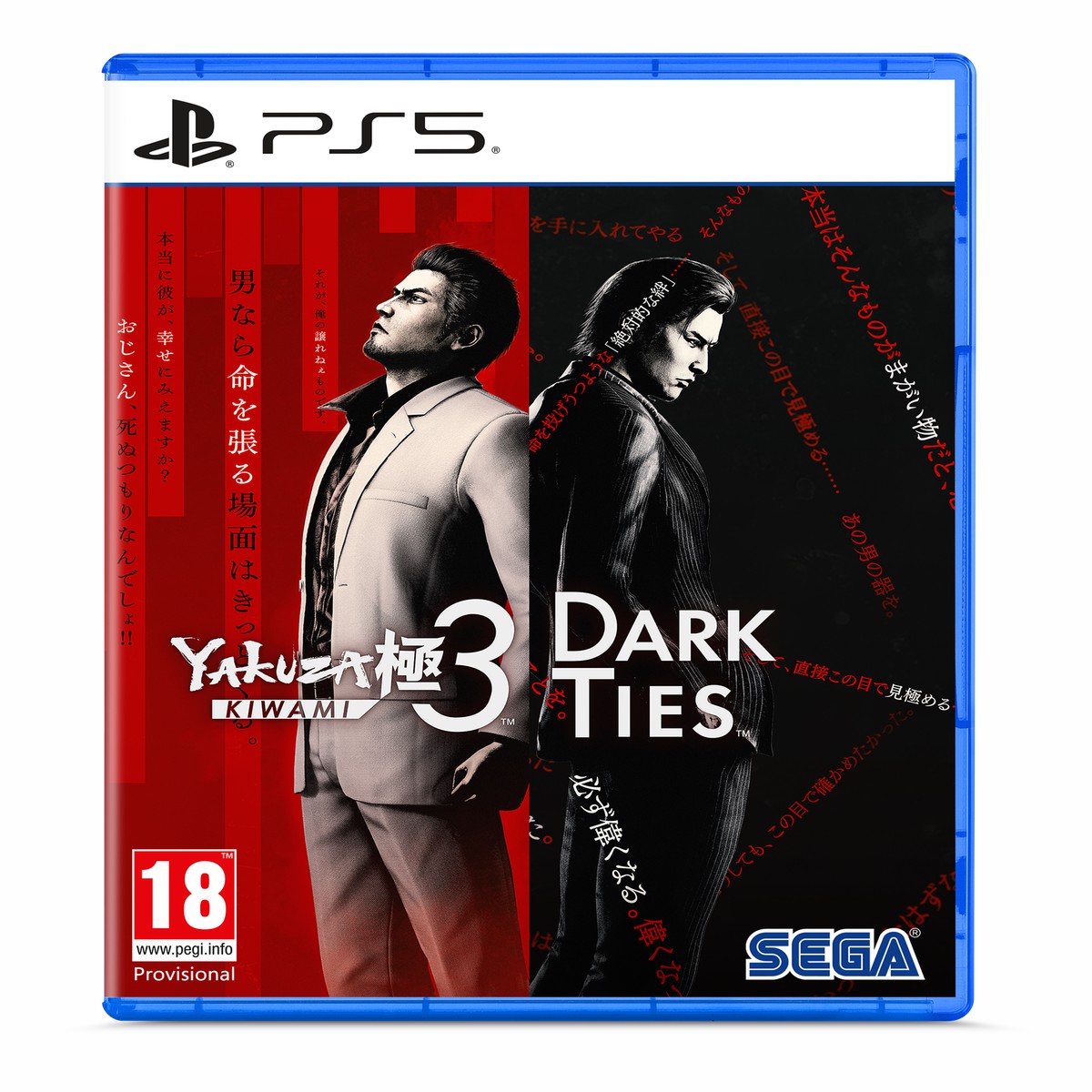 YAKUZA KIWAMI 3 & DARK TIES (PS5)