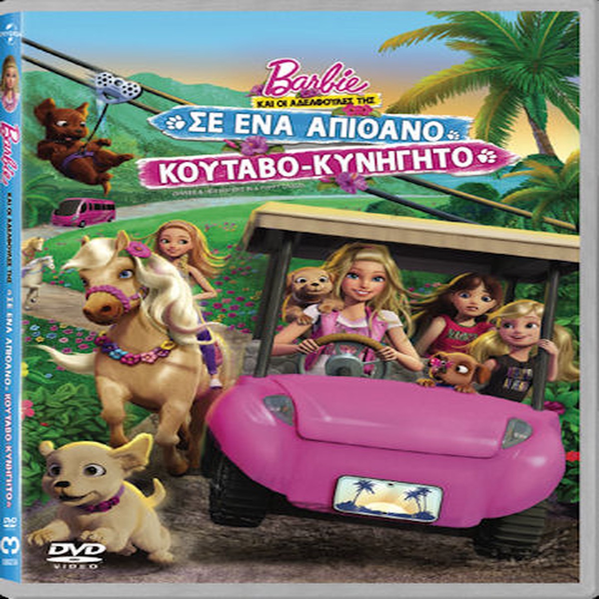 BARBIE & HER SISTERS IN A PUPPY CHASE - BARBIE - (DVD)