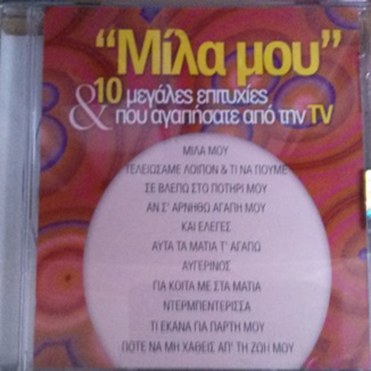 & 10 TV - (CD)