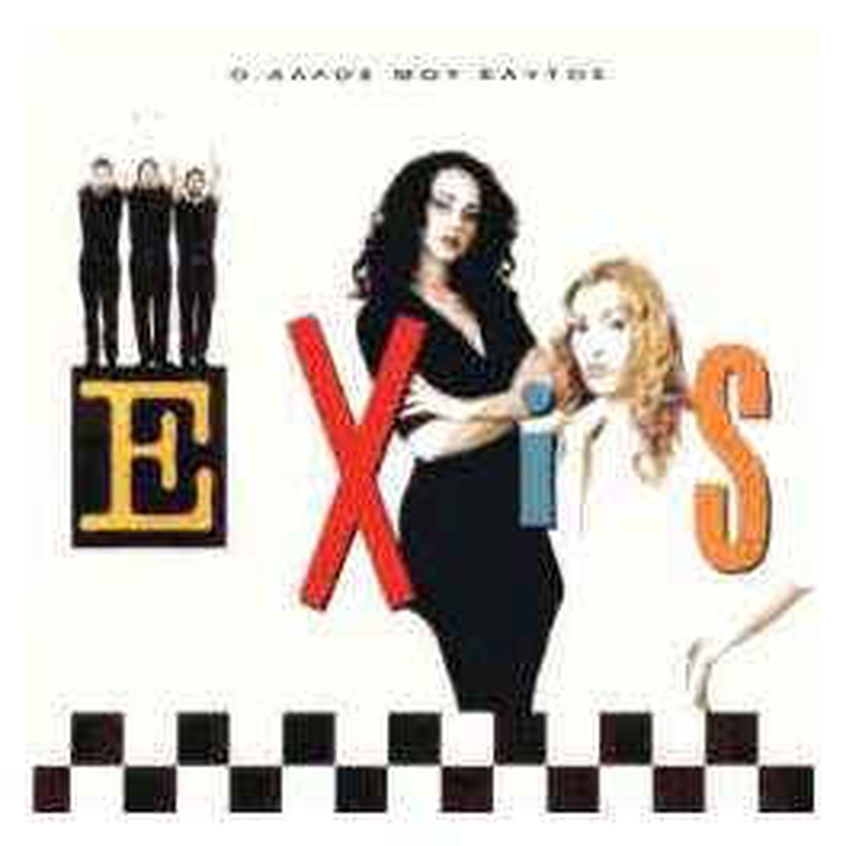 EXIS - (CD)