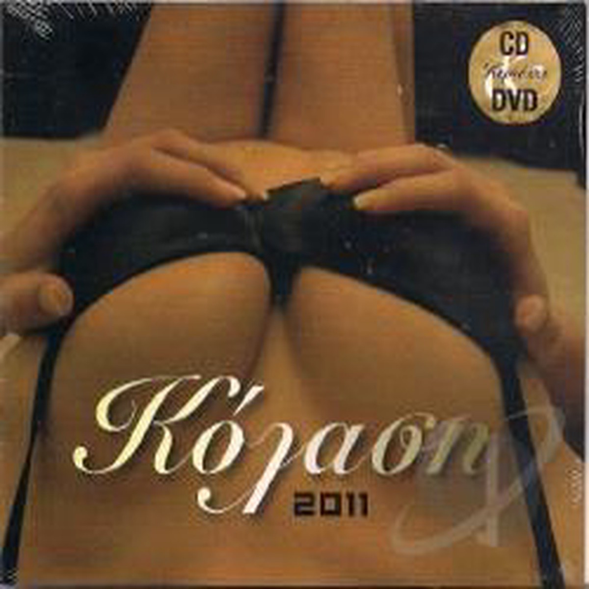 New Arrival - 2011 (CD + DVD)