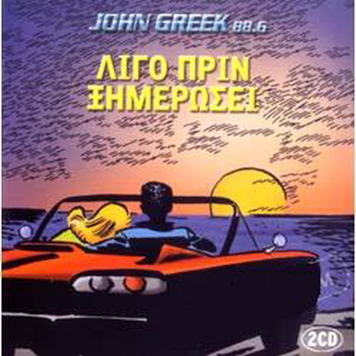New Arrival JOHN GREEK 88.6 (2CD)