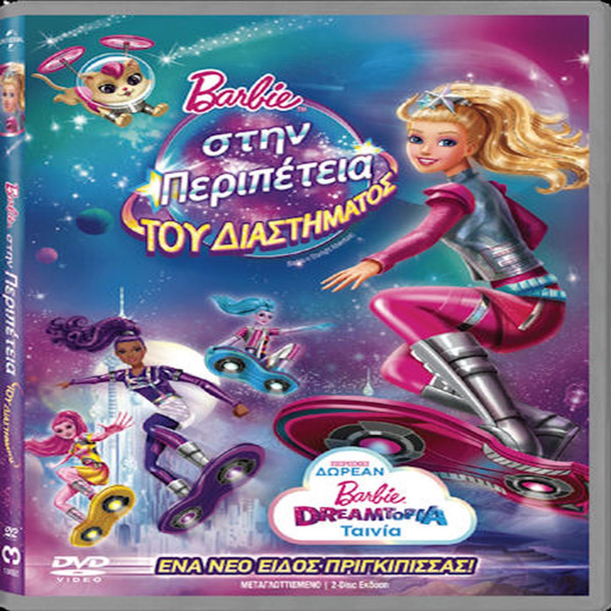 BARBIE IN STARLIGHT ADVENTURE + BARBIE DREAMTOPIA MOVIE FREE (DVD)