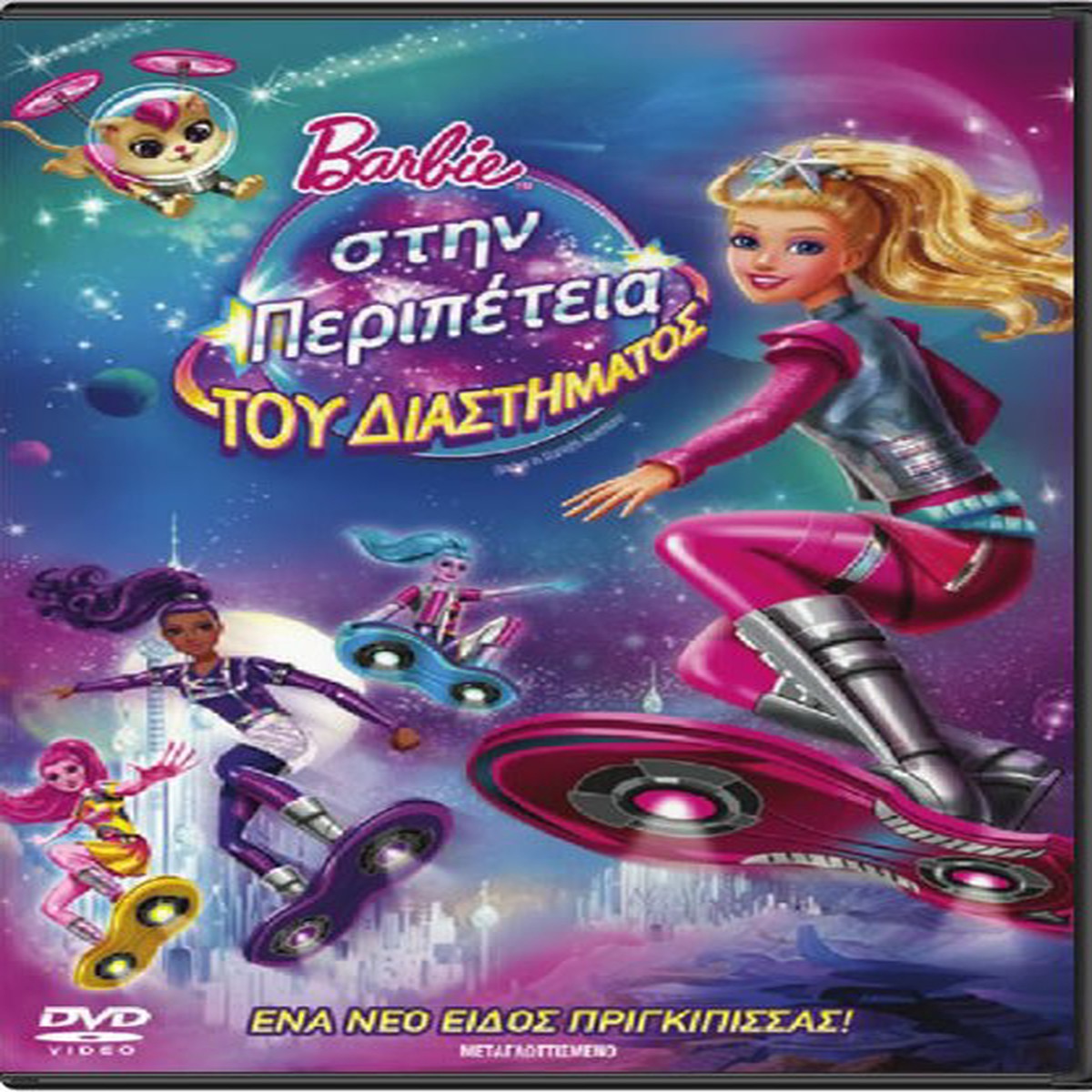 BARBIE IN STARLIGHT ADVENTURE - BARBIE (DVD)
