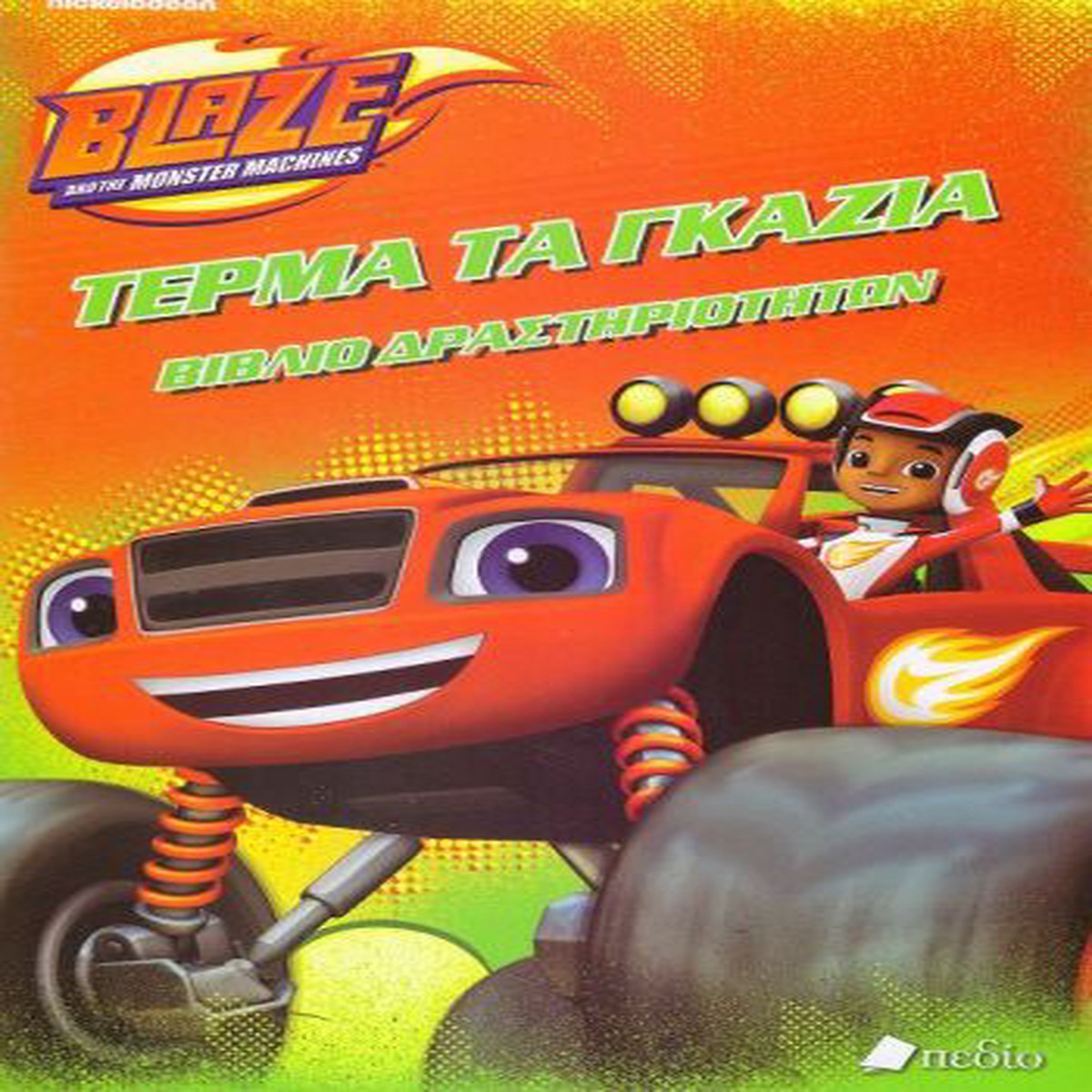 BLAZE AND THE MONSTER MACHINES: (BOOK)